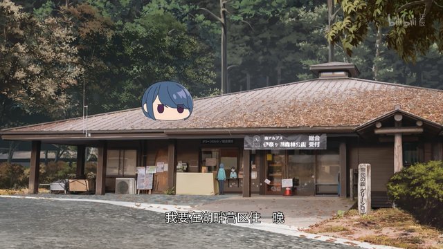 Green Lodge in the Forest